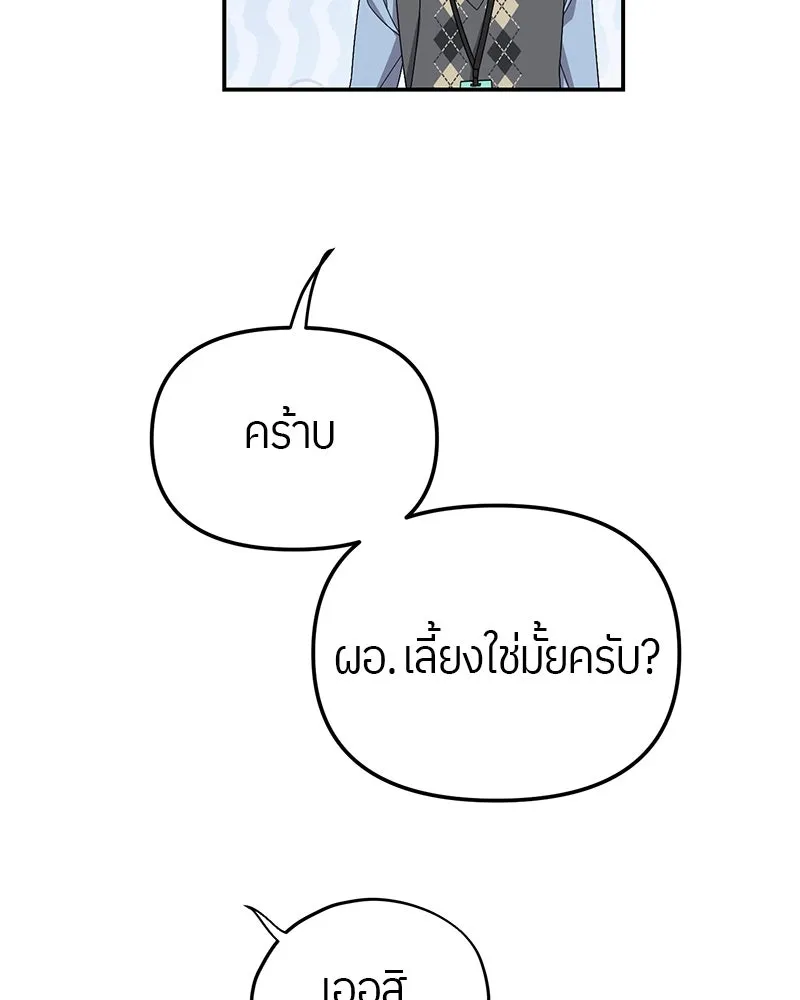 ย้อนเวลามาเป็นมักเน่ ตอนที่ 14 รูปที่ 16