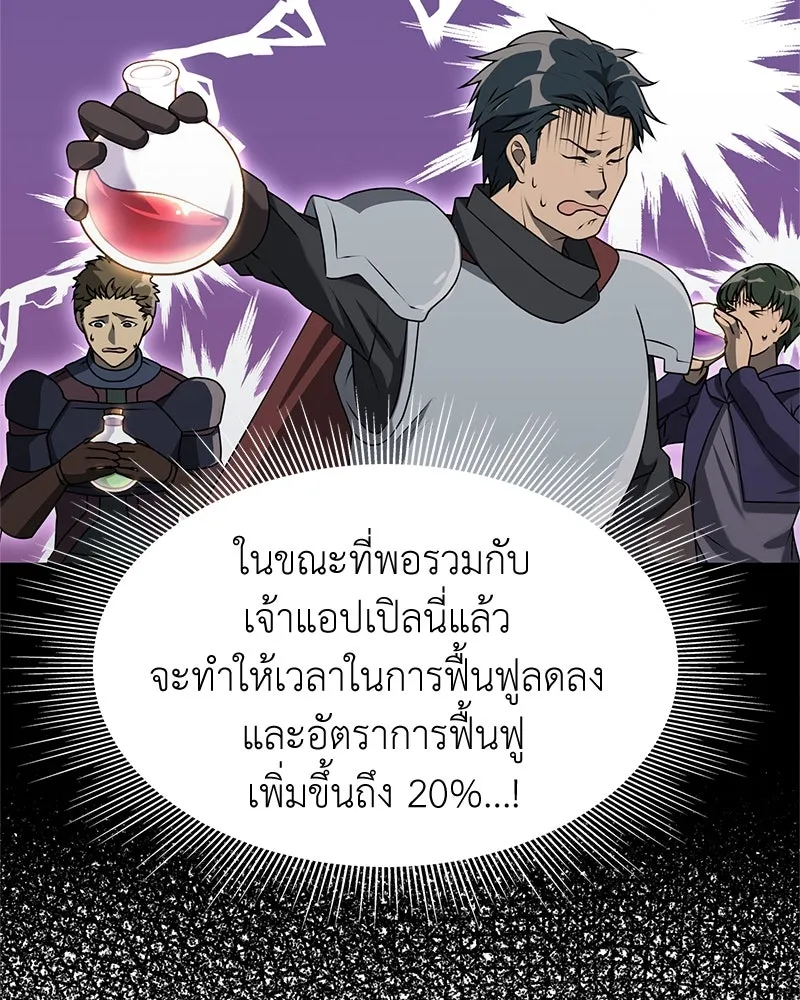 คนสวนโลกฮันเตอร์ ตอนที่ 2 รูปที่ 26
