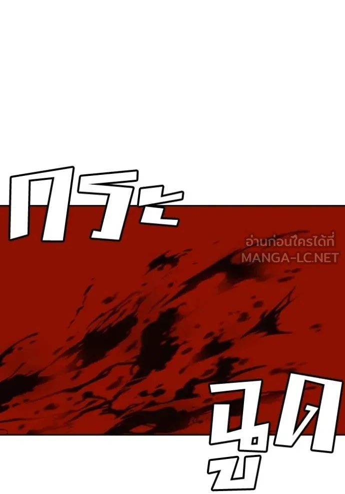 BAD GUY ตอนที่ 276 รูปที่ 11