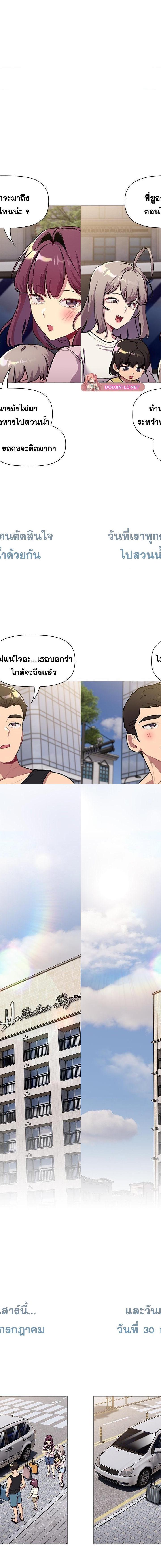 What Do I Do Now ตอนที่ 133 22