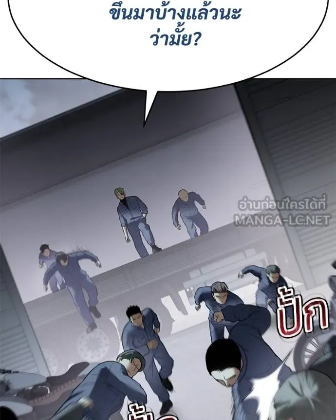 Baek XX ตอนที่ 121 รูปที่ 132