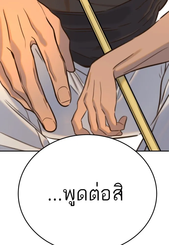 พริบตาเปลี่ยนโลก ตอนที่ 4 รูปที่ 137