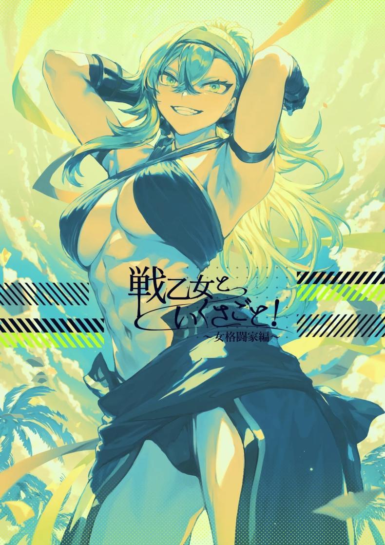 Doujin-Lc- อ่าน โดจิน มังฮวา เกาหลี ญี่ปุ่น จีน แปลไทย เรื่องราวของกิลด์วัลคีเรีย[Nekono Oyashiro (Mashu)] Ikusa Otome to Ikusa Goto! -Ikusa Otome Hen- ตอนที่ 1 2 3 4 5 6 7 8 9 10 11 12 13 14 ฟรี ไม่มีโฆษณา อ่าน โดจิน Manhwa เกาหลี ญี่ปุ่น จีน เรามีครบ คัดมาให้เน้นๆ โดจิน 18+ รับประกันความฟินโดย  Doujin Lc