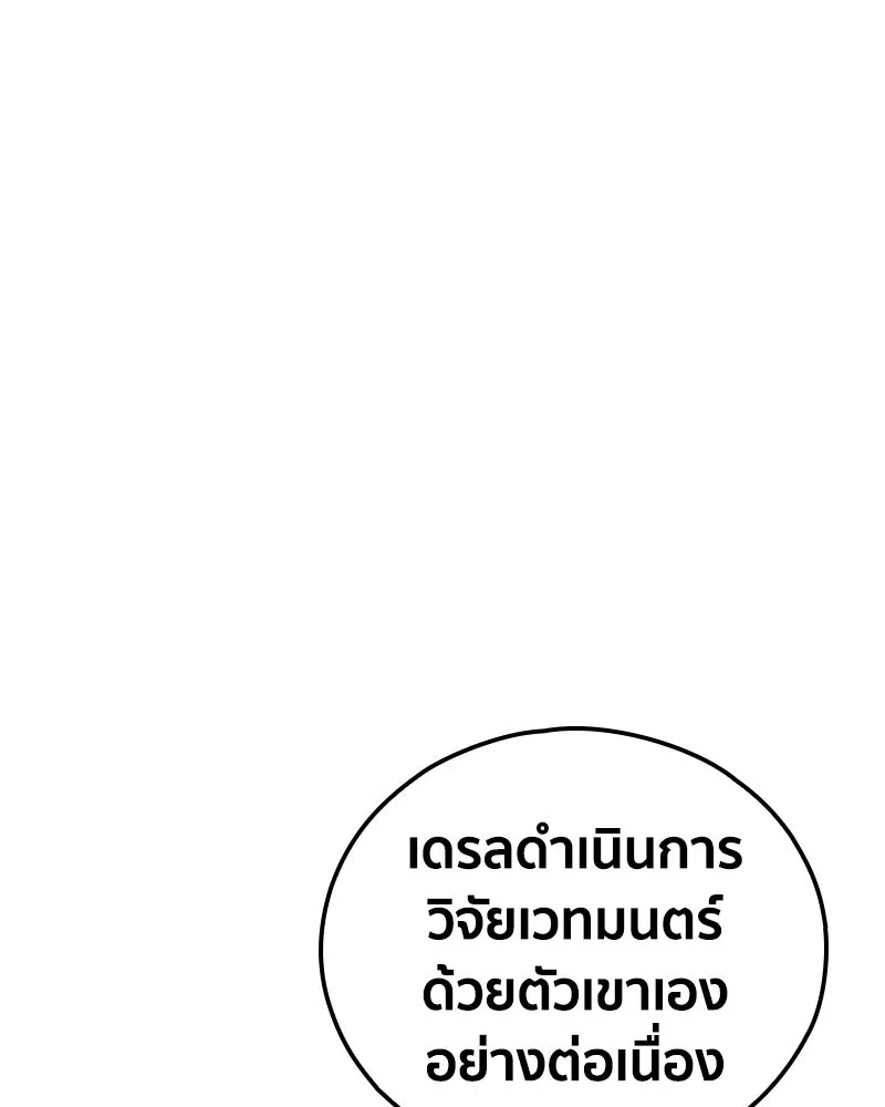 เคลวาเทส อสูรจอมราชัน ตอนที่ 61 การประชุมของทั้งสามอาณาจักร (2 รูปที่ 40