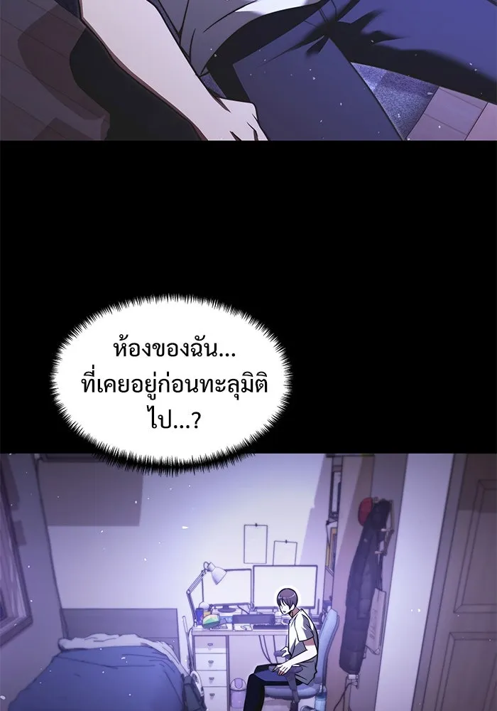อัศวินดำล่าท้าเวลา ตอนที่ 0 รูปที่ 49