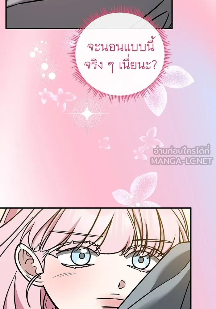 ครอบครัวพรรค์นั้น ฉันไม่มีวันกลับไป ตอนที่ 83 รูปที่ 75