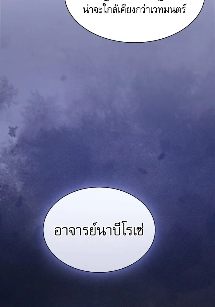 นักดาบอัจฉริยะจากอะคาเดมี ตอนที่ 132 รูปที่ 46