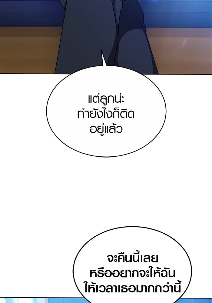 เหตุผลที่ฉันนอกใจ ตอนที่ 17 รูปที่ 46