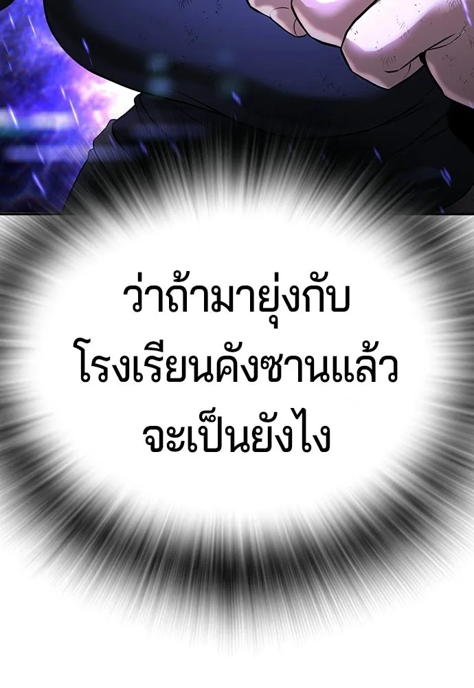 คูเซรา ตอนที่ 74 รูปที่ 79