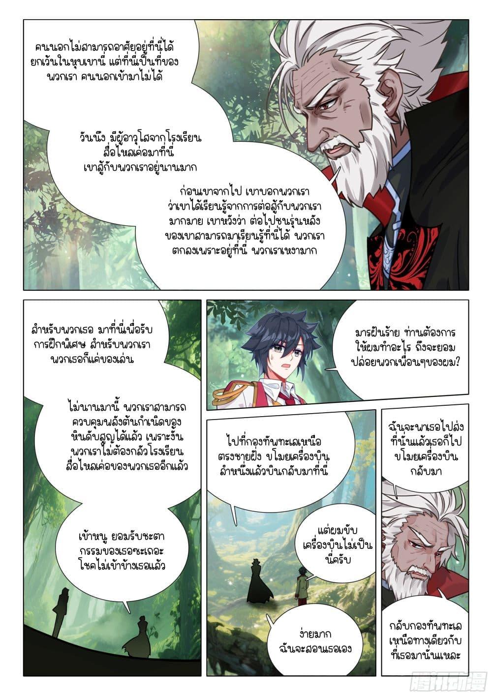 Manga-lc-com อ่านมังงะ อ่านการ์ตูน ออนไลน์ ฟรี Douluo Dalu 3 The Legend of the Dragon King ตอนที่ 1 2 3 4 5 6 7 8 9 10 11 12 13 14 ฟรี ไม่มีโฆษณา Manga-lc - อ่าน มังงะ อ่าน การ์ตูน ออนไลน์ อ่านมังงะ ฟรี