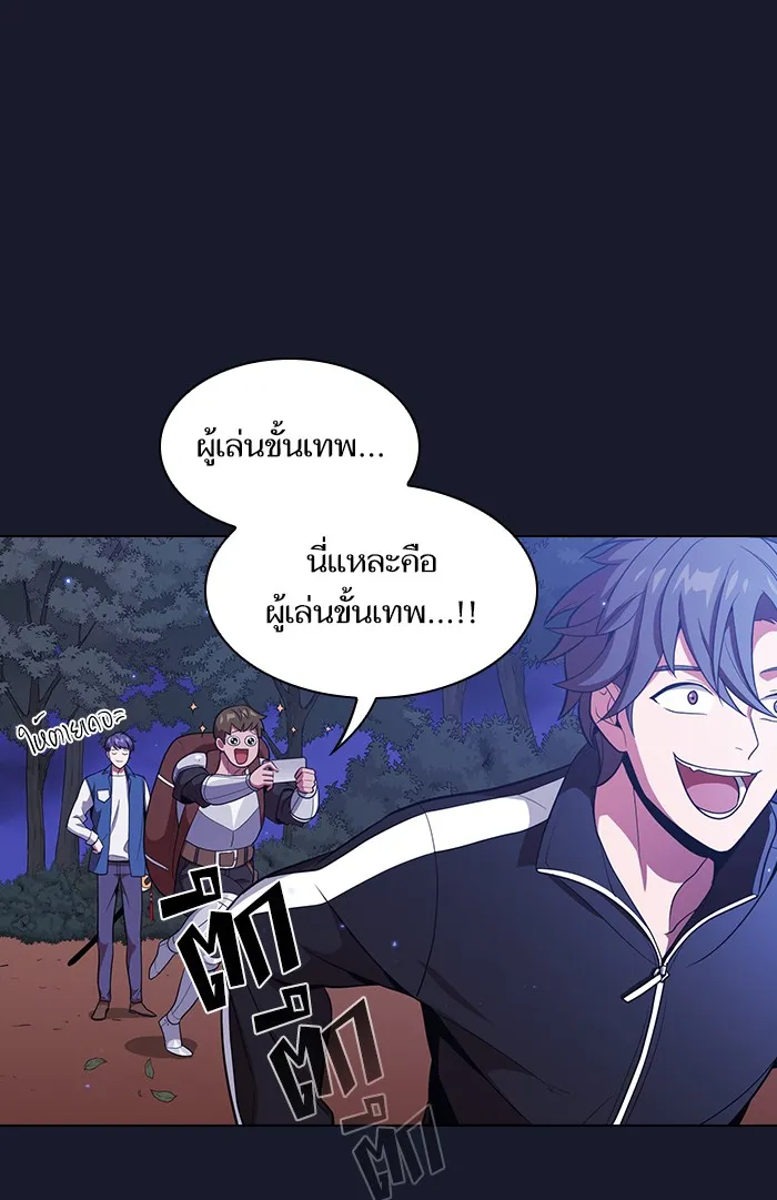 ผู้เล่นขั้นเทพแห่งหอคอยฝึกสอน ตอนที่ 14 รูปที่ 53