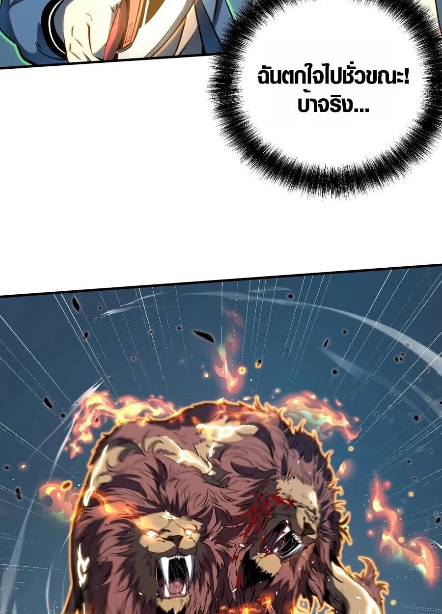 Full-Time Awakening ต_นพล_งไร_ข_ดจำก_ด ตอนที่ ตอนที่ 21 รูปที่ 35