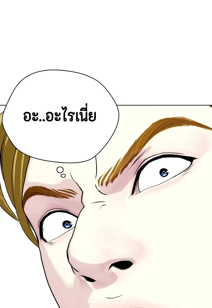 หมาหัวเน่าเก๋าเกินไป ตอนที่ 76 รูปที่ 185