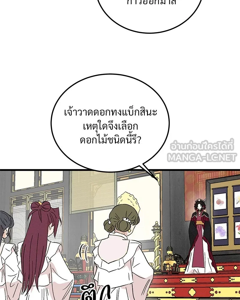 ข้าต้องไม่ใช่พระชายา ตอนที่ 87 รูปที่ 6