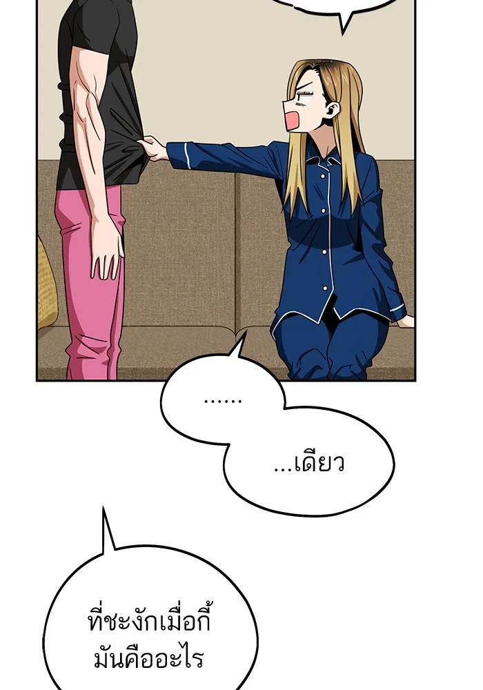 โชคชะตานำพารัก ตอนที่ 64 ก็แบบนั้นแหละ() รูปที่ 113