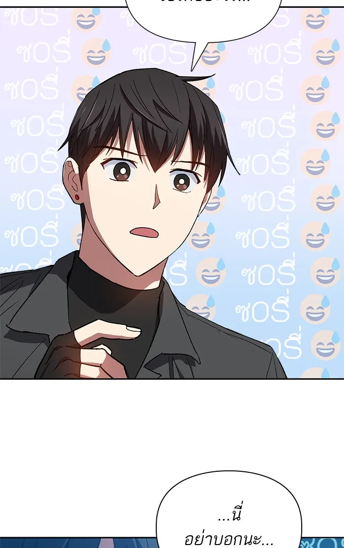 My S-Class Hunters ตอนที่ 49 ก็มาดิครับ ดันเจี้ยน รูปที่ 76