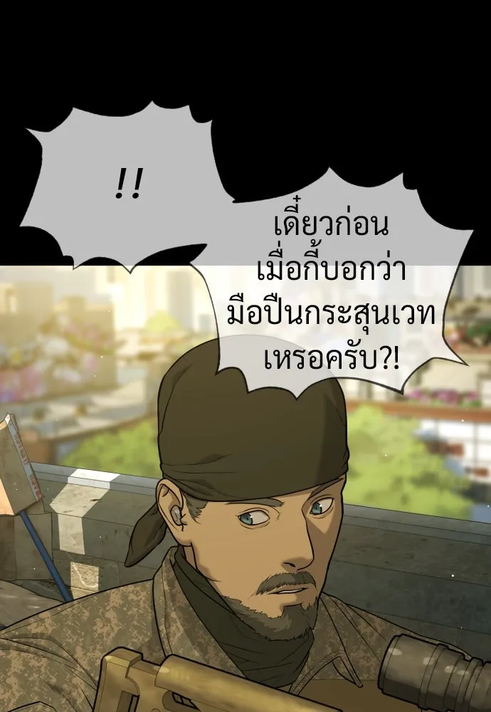 นักฆ่าย้อนวัย ตอนที่ 78 รูปที่ 164