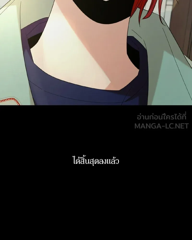 Pyramid Game เกมพีระมิด ตอนที่ 100 รูปที่ 147
