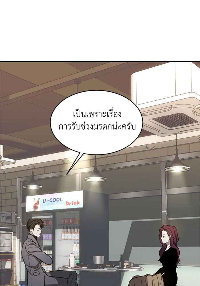 ชีวิตรักฉบับเดจาวู ตอนที่ 13 รูปที่ 14