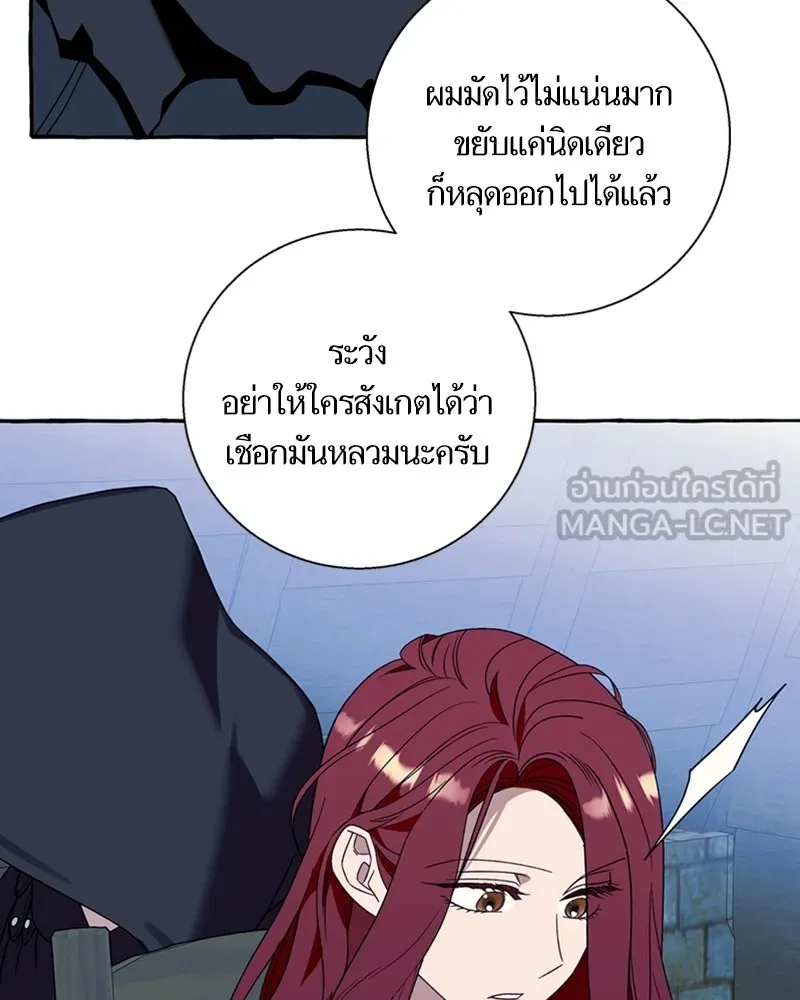 นึกว่าเป็นอิเซไคธรรมดา ตอนที่ 73 รูปที่ 21