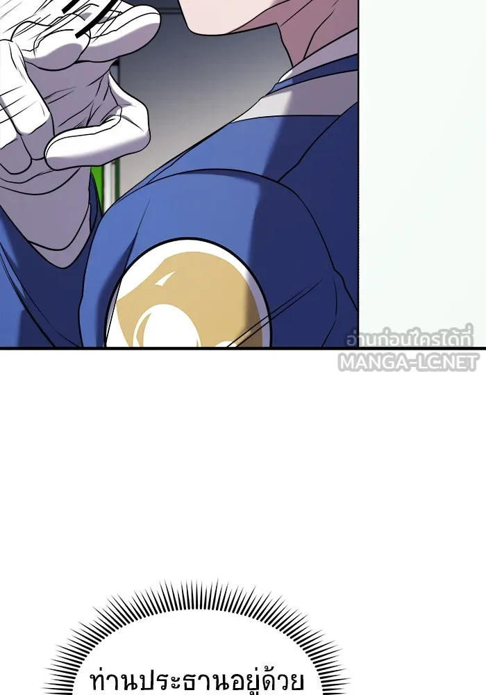 วายร้ายก็อยากมีรัก ตอนที่ 61 รูปที่ 39