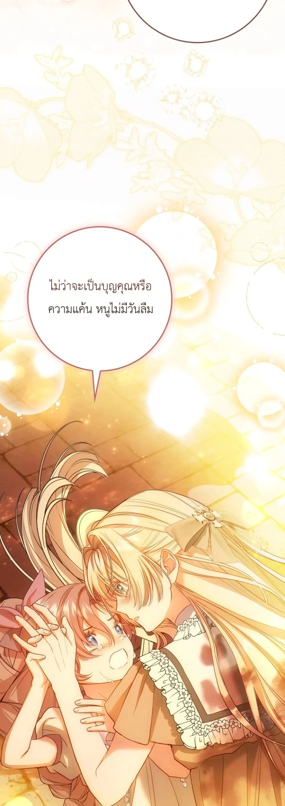 Manga-lc-com อ่านมังงะ อ่านการ์ตูน ออนไลน์ ฟรี Sister-in-Law of the Heroine in a Childcare Novel ตอนที่ 1 2 3 4 5 6 7 8 9 10 11 12 13 14 ฟรี ไม่มีโฆษณา Manga-lc - อ่าน มังงะ อ่าน การ์ตูน ออนไลน์ อ่านมังงะ ฟรี