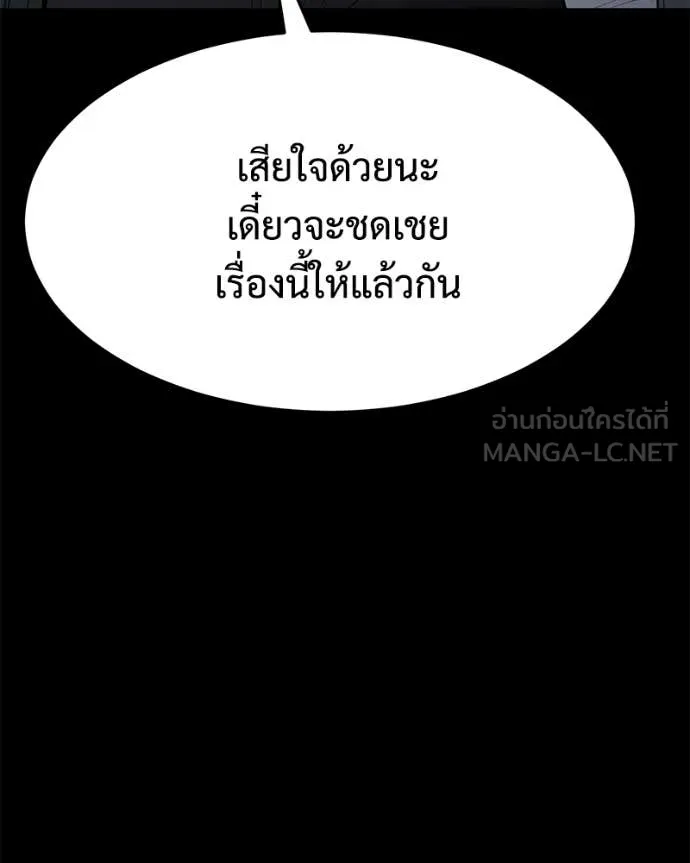 Baek XX ตอนที่ 143 รูปที่ 158