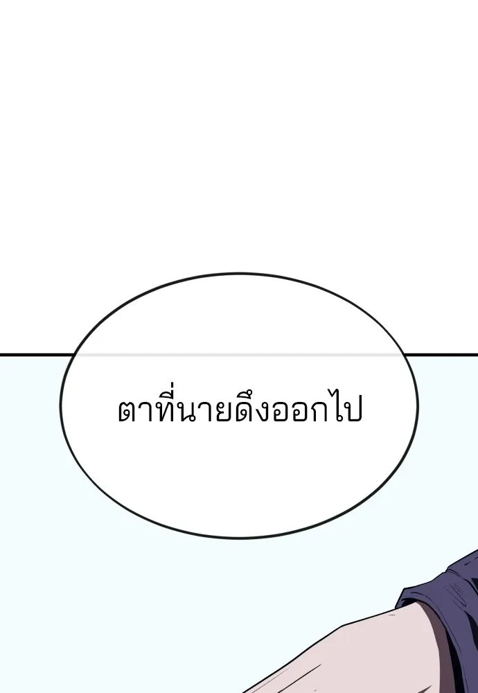 สนิมเชือดเลือดสาด ตอนที่ 9 รูปที่ 187