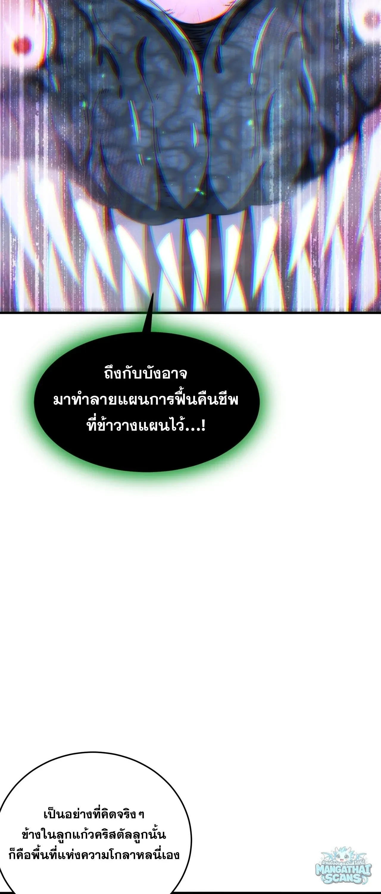I am Drako Majstor ไหนใครว_าผ_ค_มม_งกร เป_นอาช_พท_อ_อนแอท_ส_ดไงล_ะ ตอนที่ ตอนที่ 246 รูปที่ 23