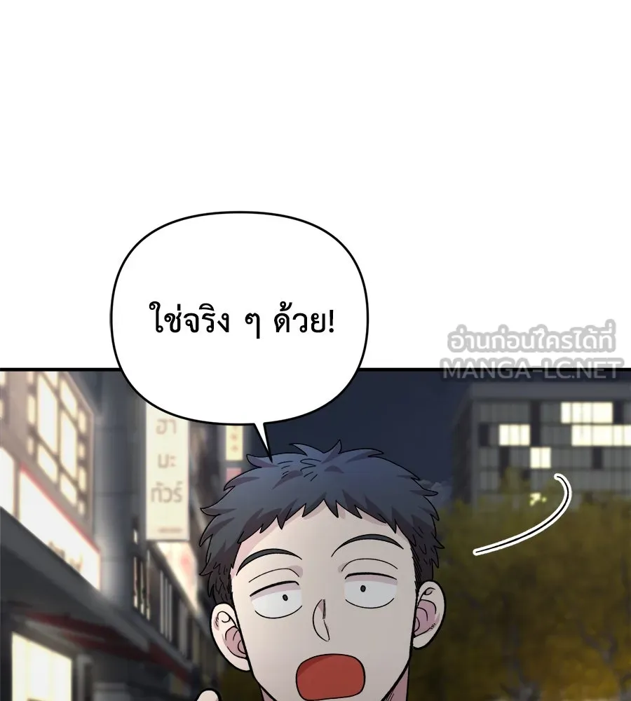 เพื่อนกันมันส์เกิน ตอนที่ 17 รูปที่ 153