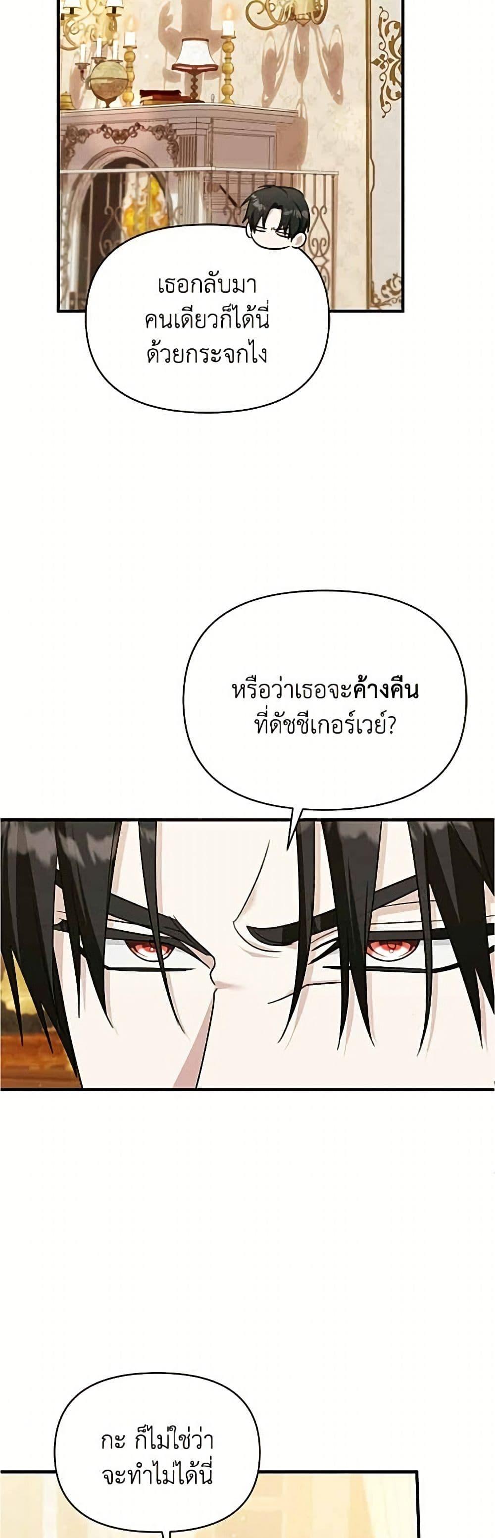 Manga-lc-com อ่านมังงะ อ่านการ์ตูน ออนไลน์ ฟรี Adopted by a Murderous Duke Family ตอนที่ 1 2 3 4 5 6 7 8 9 10 11 12 13 14 ฟรี ไม่มีโฆษณา Manga-lc - อ่าน มังงะ อ่าน การ์ตูน ออนไลน์ อ่านมังงะ ฟรี
