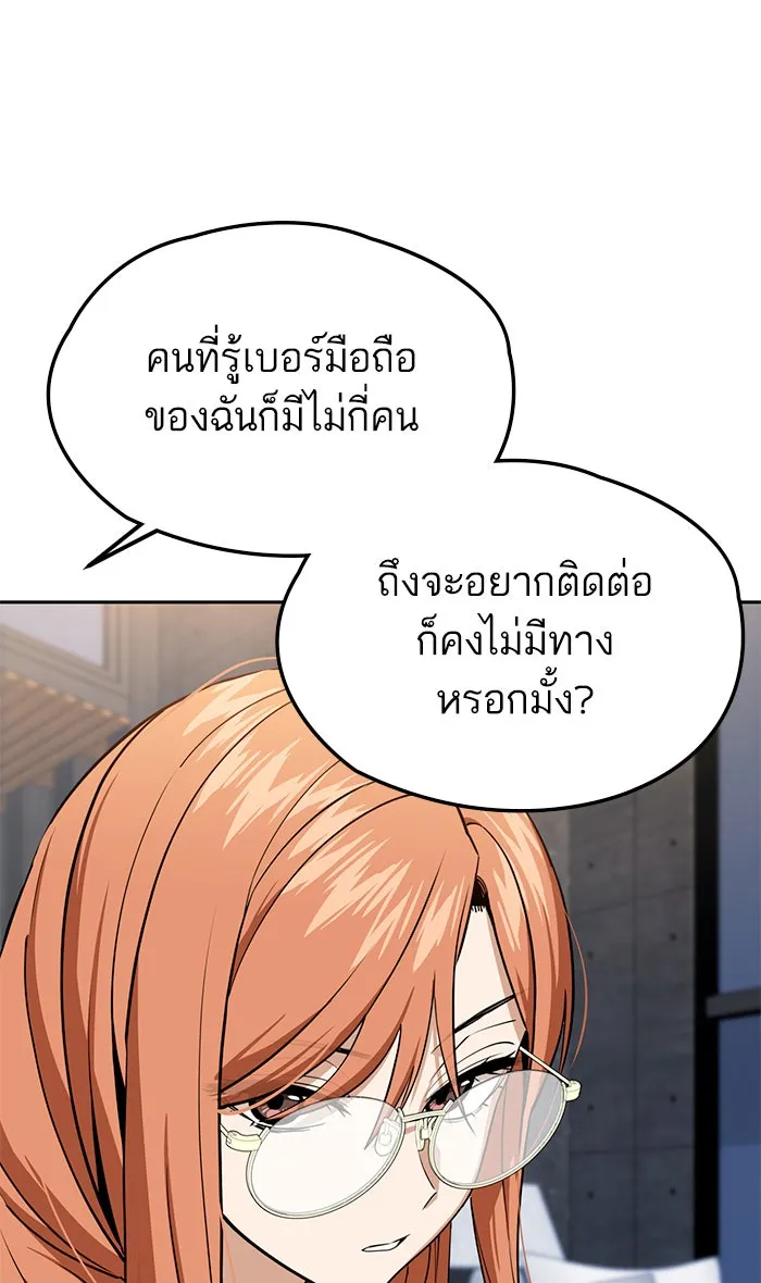 โชคชะตานำพารัก ตอนที่ 89 สัมภาษณ์ รูปที่ 118