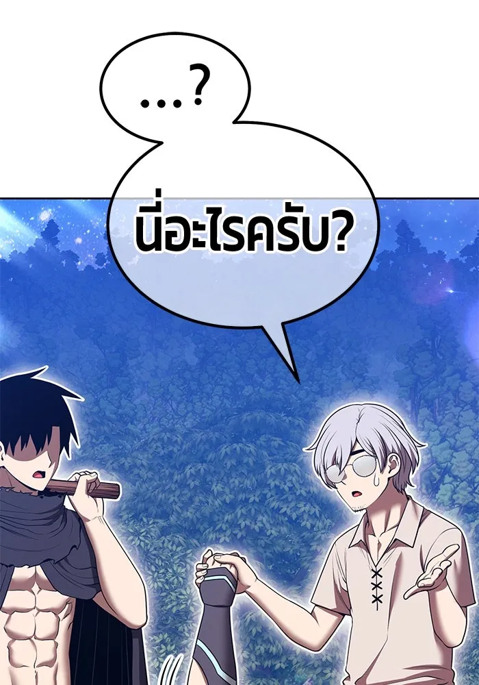 +99 ท่อนไม้พร้อมบวก ตอนที่ 57 ดิเมนชันอีตเตอร์ (5) รูปที่ 109