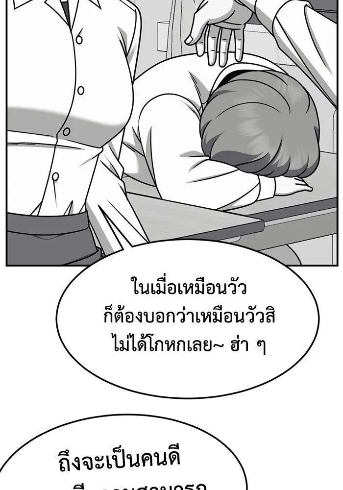 ช่วยเปลี่ยนฉันที ตอนที่ 276. ซีซัน 2 รูปที่ 40
