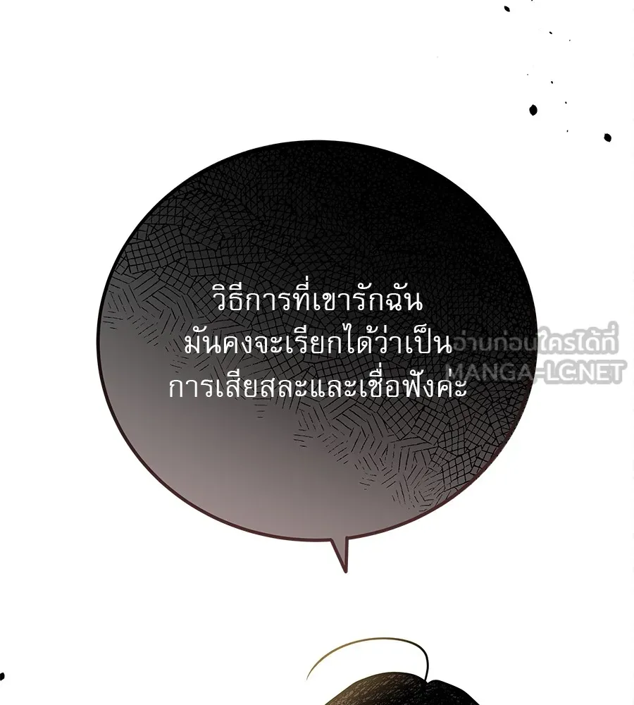 รักหลอกหยอกแฟนเก่า ตอนที่ 24 รูปที่ 78