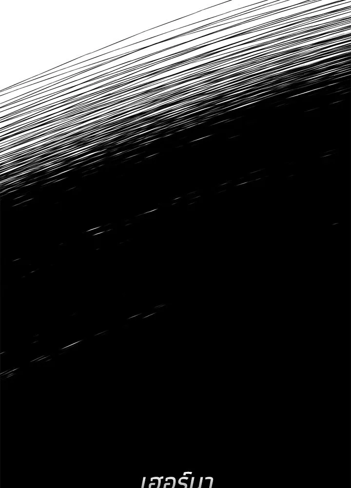 องค์ชายผู้อื้อฉาว ตอนที่ 119 รูปที่ 62