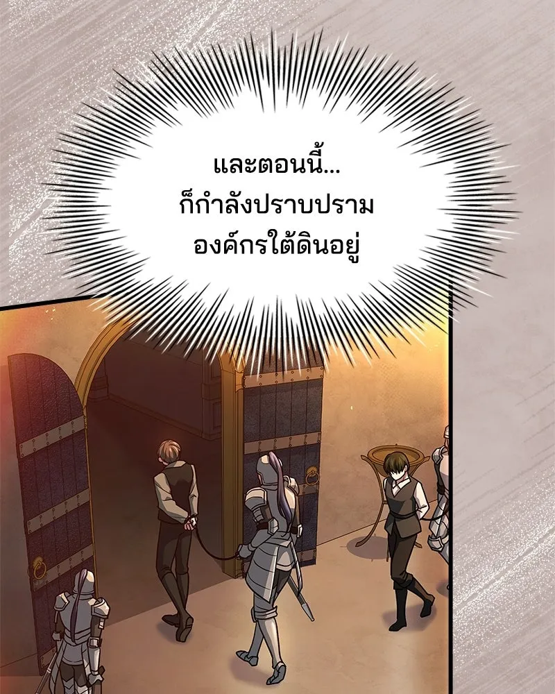 เจ้าชายแผนโบราณ ตอนที่ 12 รูปที่ 50