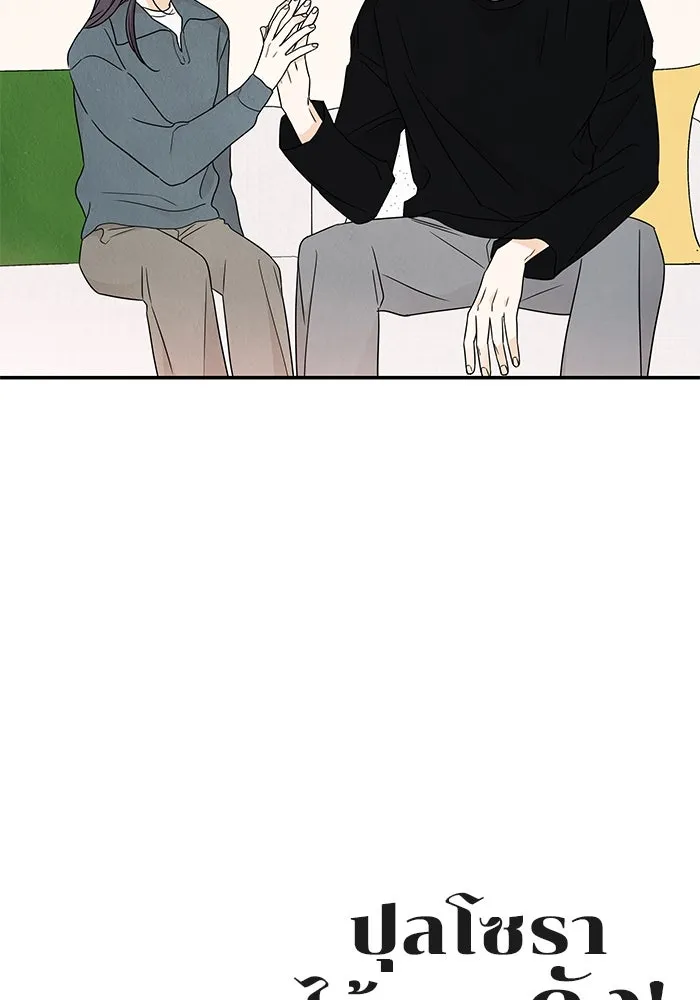 ปุลโซราได้เวลาดัง ตอนที่ 45 รูปที่ 88