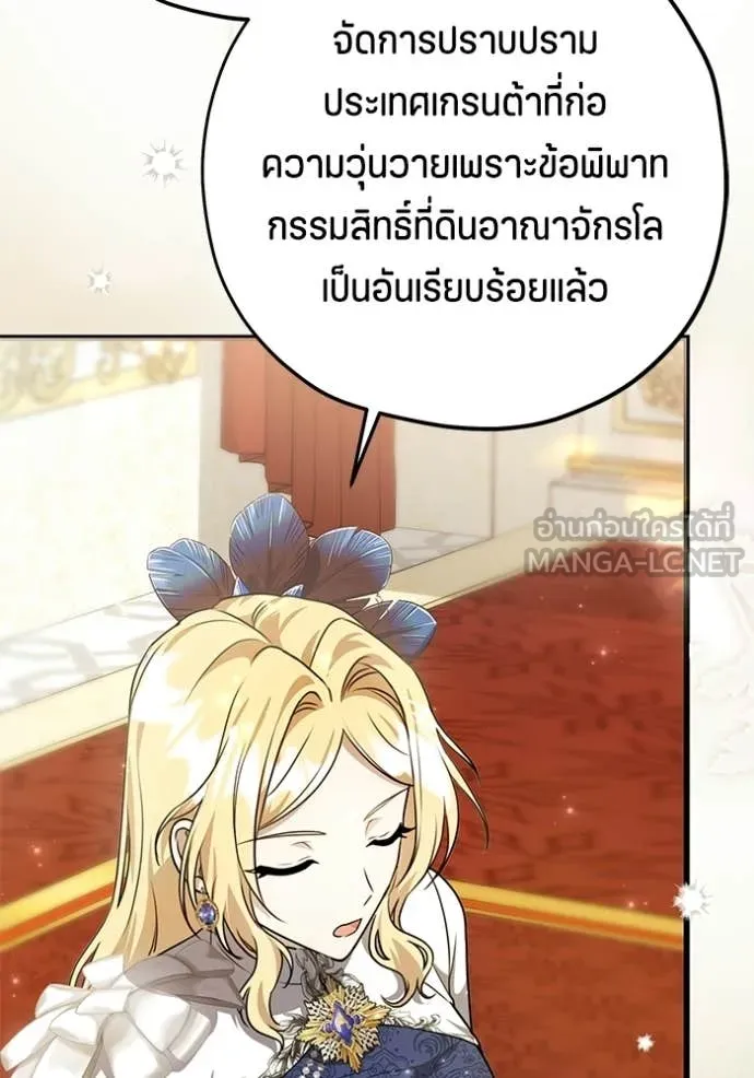 ป๊ะป๋าขา หนูลาแล้ว ตอนที่ 79 รูปที่ 19