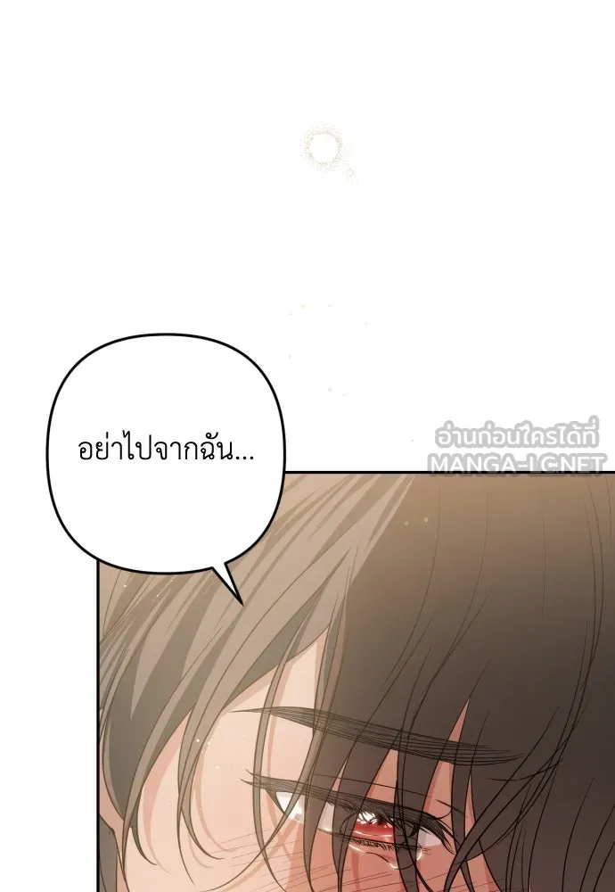 เลดี้มินต์ ตอนที่ 36 รูปที่ 24