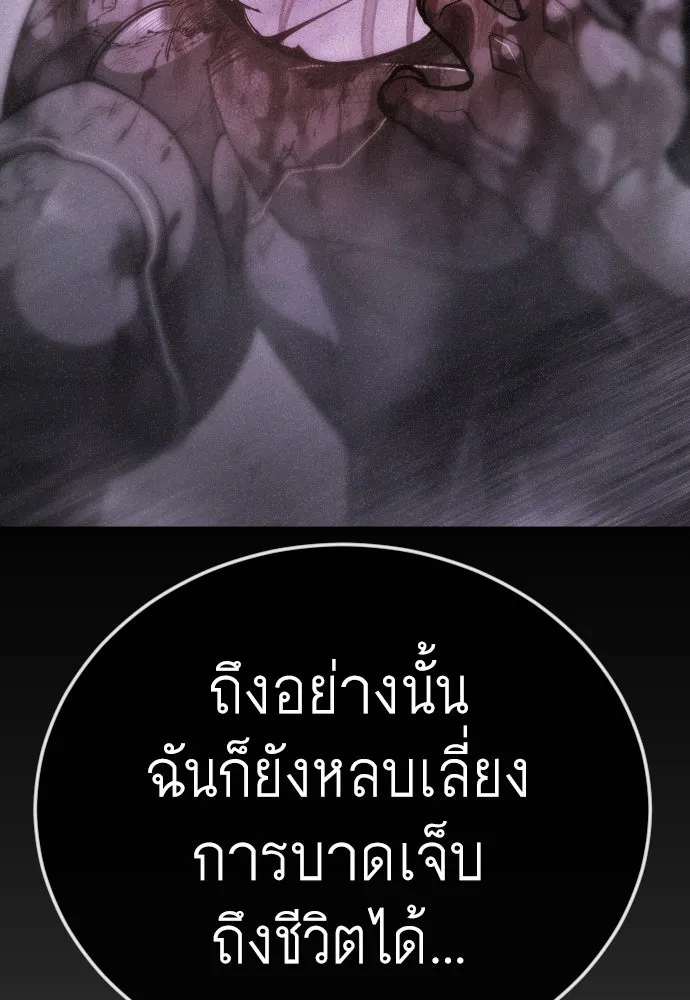 ยุคแห่งยอดมนุษย์ ตอนที่ 123 รูปที่ 55