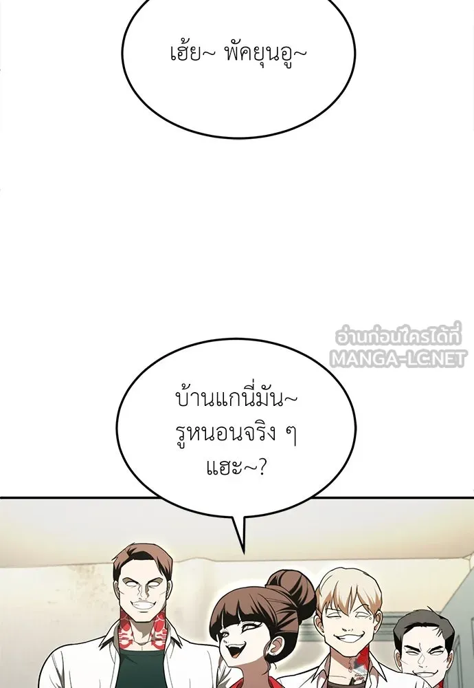 สนามเด็กล่า ตอนที่ 1 รูปที่ 39