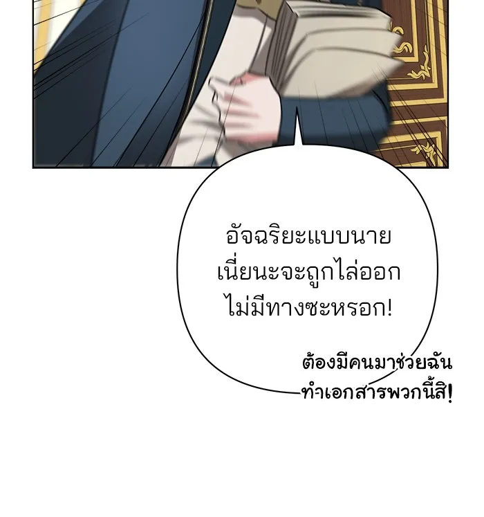 อะคาเดมีนี้เห็นทีจะเจ๊ง ตอนที่ 9 รูปที่ 133