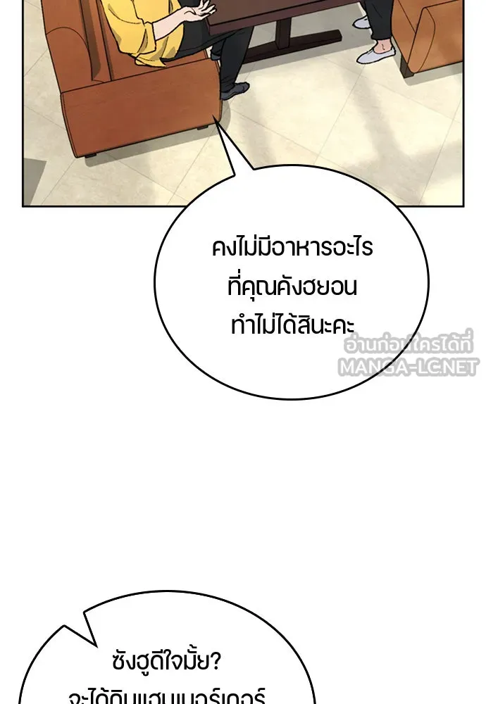 ตั้งแคมป์ฮีลใจในต่างโลก ตอนที่ 6 รูปที่ 15