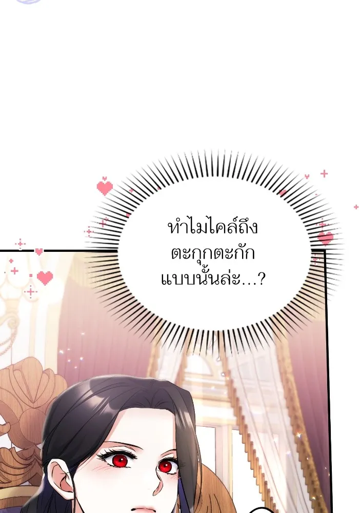 แด่ตัวละครโปรดที่ถูกทิ้ง ตอนที่ 68 รูปที่ 71