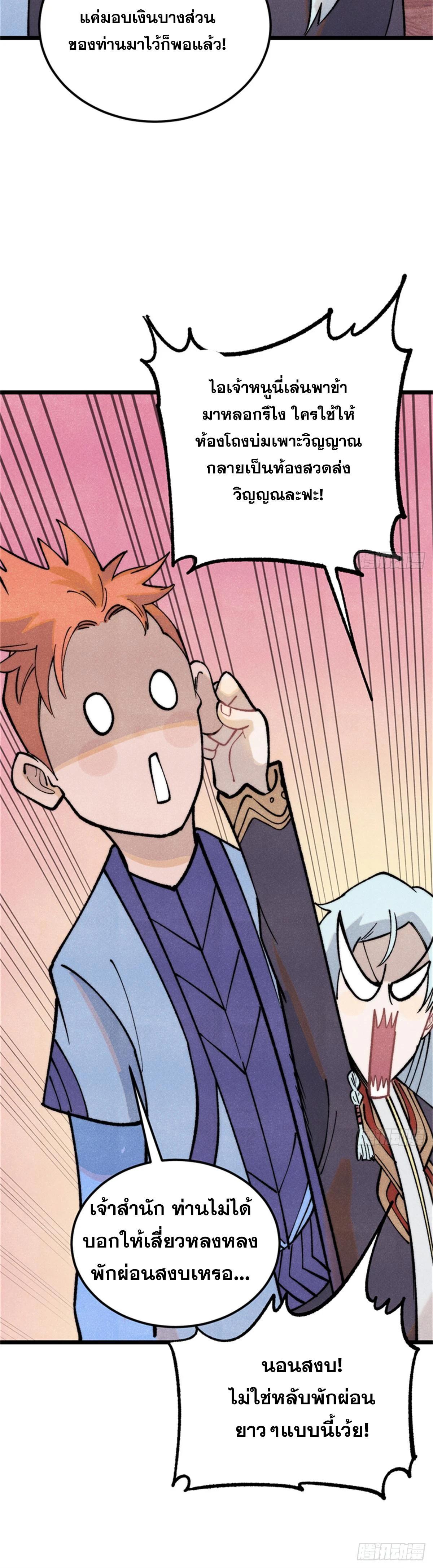 Manga-lc-com อ่านมังงะ อ่านการ์ตูน ออนไลน์ ฟรี All Hail the Sect Leader ตอนที่ 1 2 3 4 5 6 7 8 9 10 11 12 13 14 ฟรี ไม่มีโฆษณา Manga-lc - อ่าน มังงะ อ่าน การ์ตูน ออนไลน์ อ่านมังงะ ฟรี