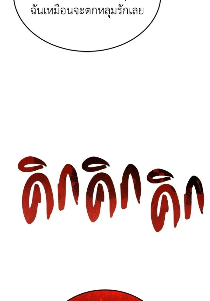 อัจฉริยะนอกคอก ตอนที่ 91 รูปที่ 94