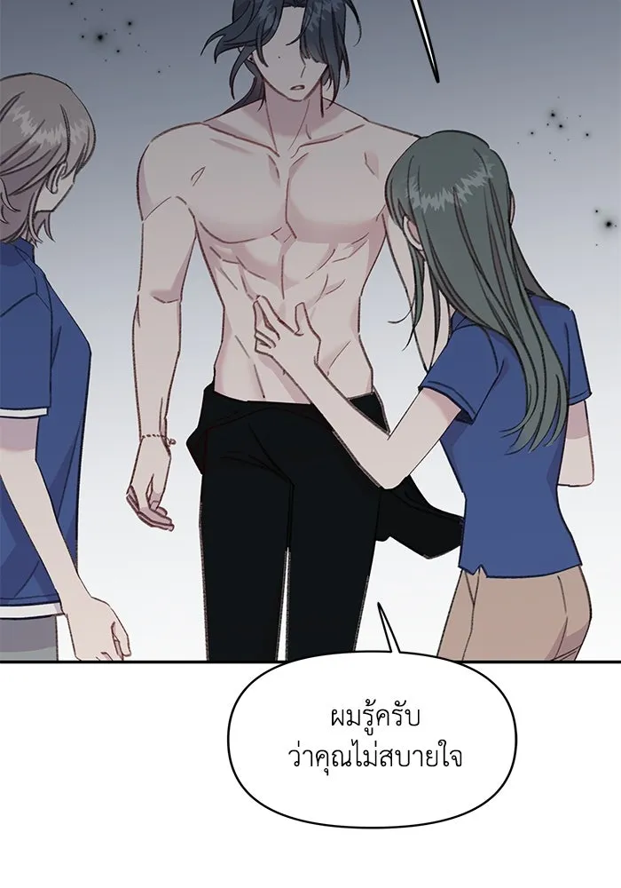 รักน้ำ รักปลา รักเธอนะ ตอนที่ 24 ปลาตามติดแจ รูปที่ 97