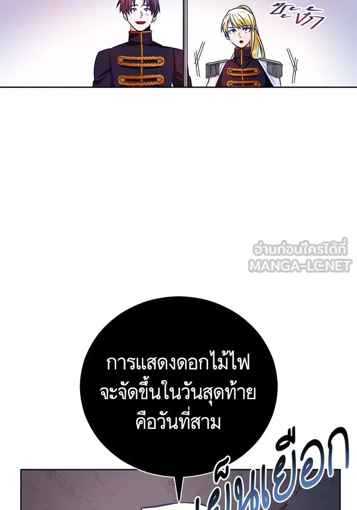 บุตรีดยุกขอไม่แต่งงานbrกับหนุ่มในฝัน ตอนที่ 46 รูปที่ 51