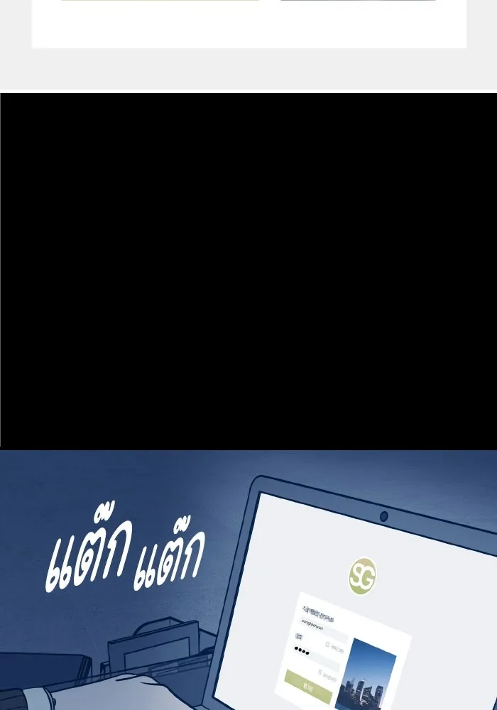 รักนี้ไม่มีรีไซเคิล ตอนที่ 54 รูปที่ 2